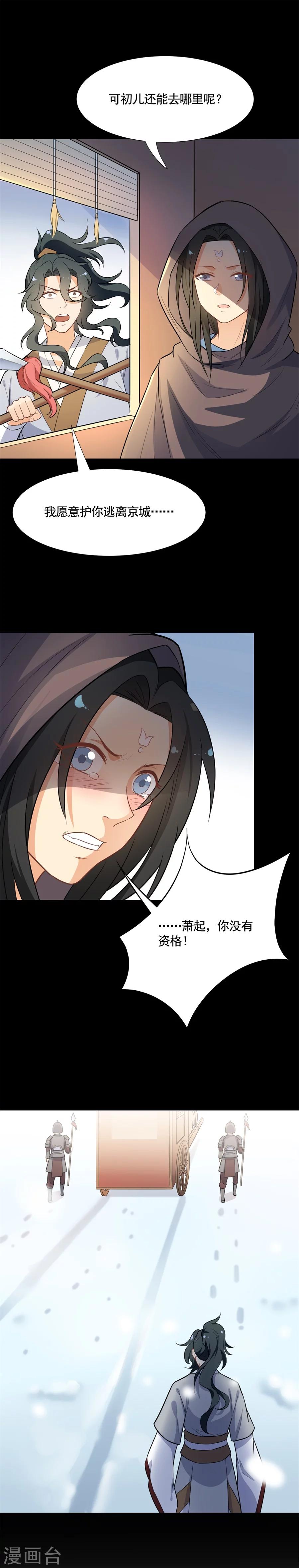 第64话 只是妹妹？！-第64话