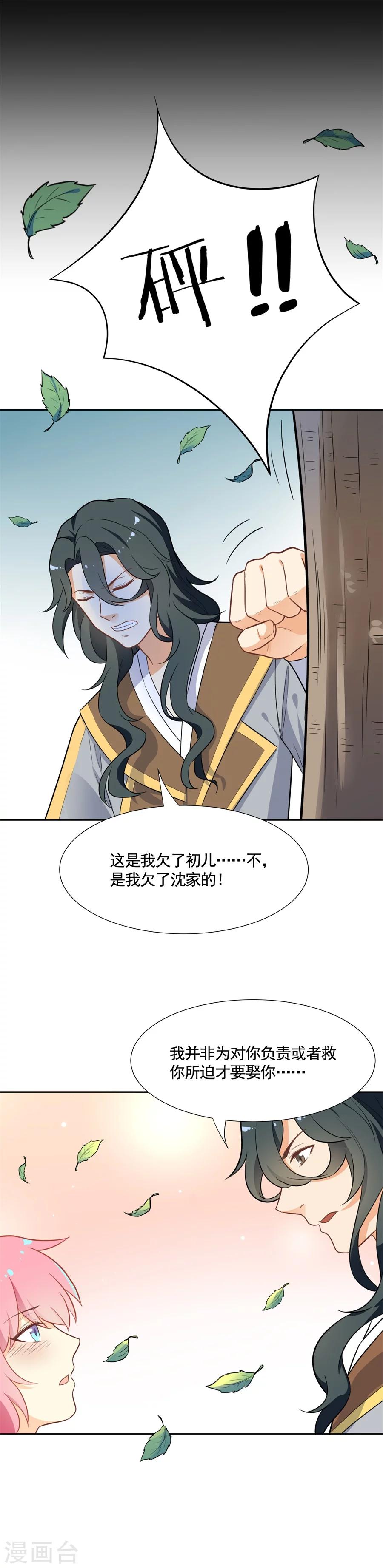 第64话 只是妹妹？！-第64话