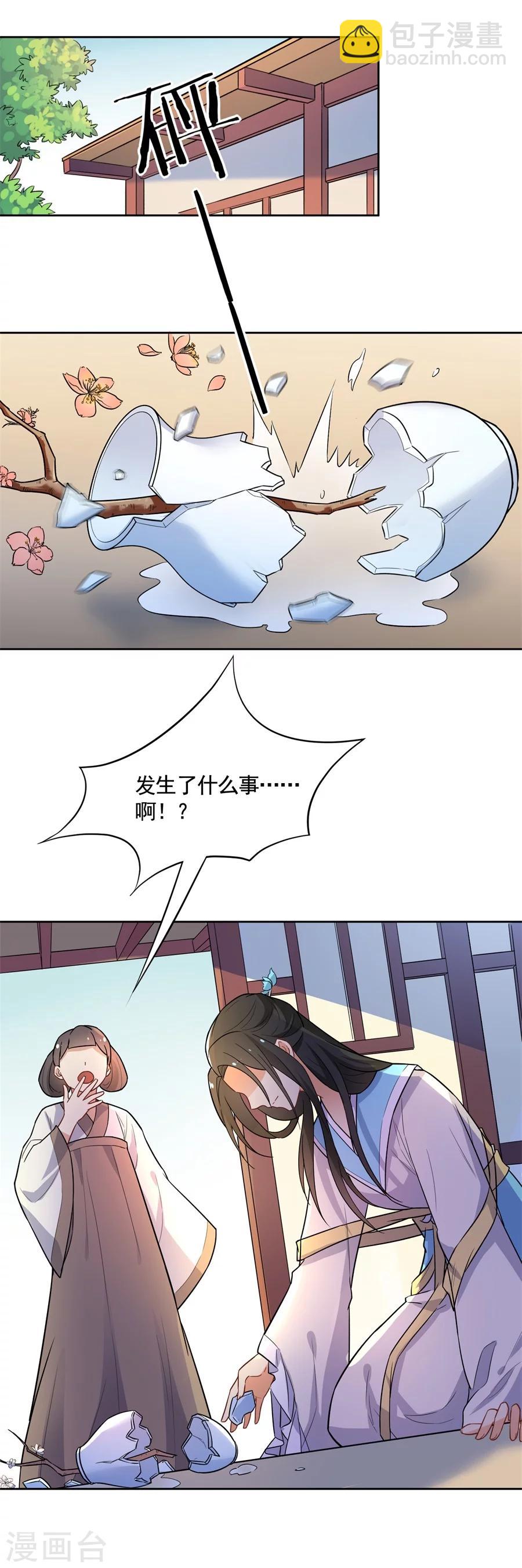 第64话 只是妹妹？！-第64话
