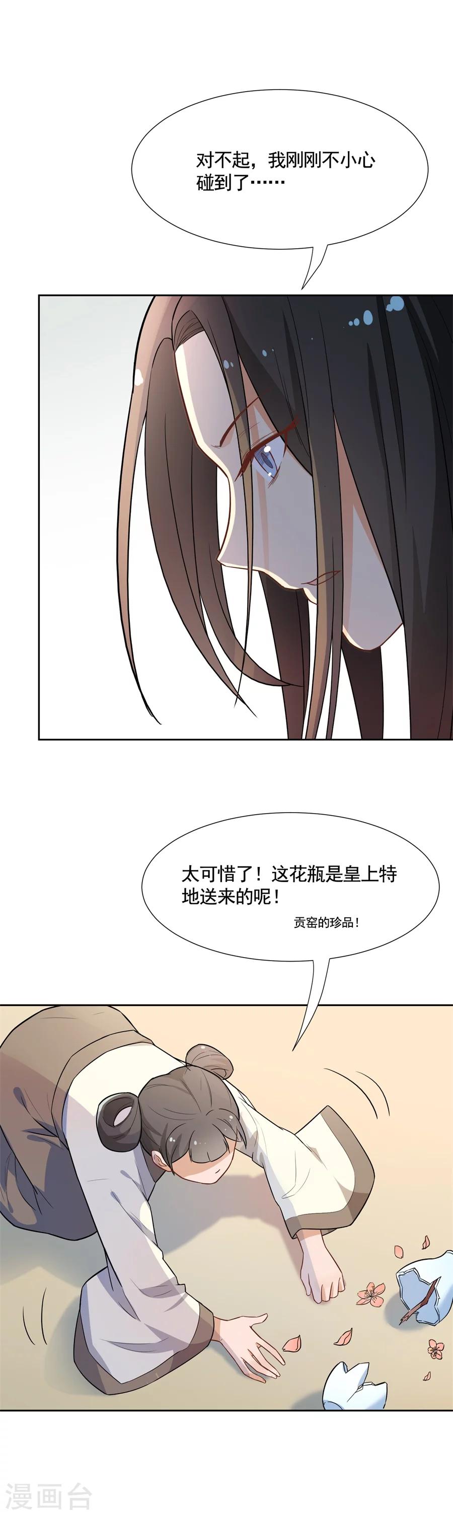 第64话 只是妹妹？！-第64话