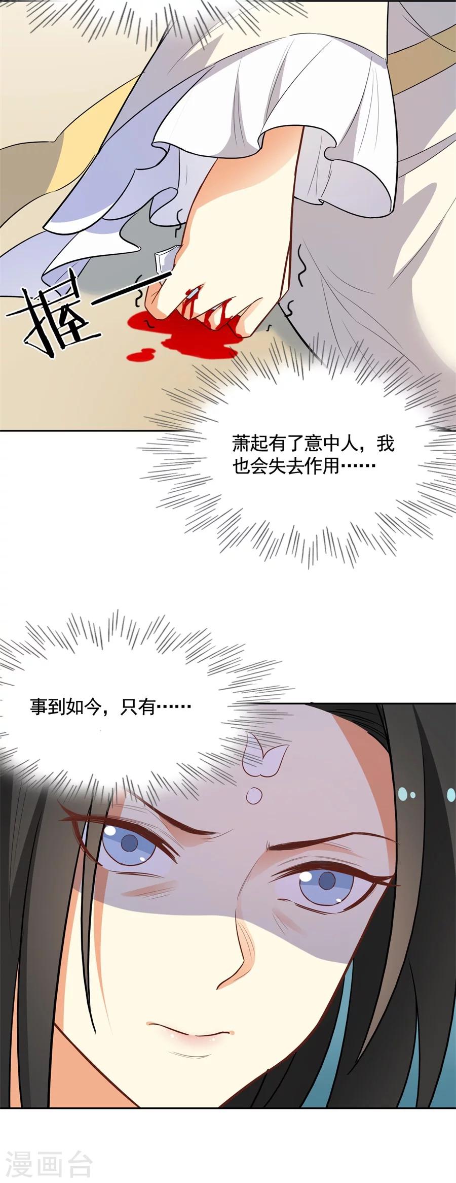 第64话 只是妹妹？！-第64话