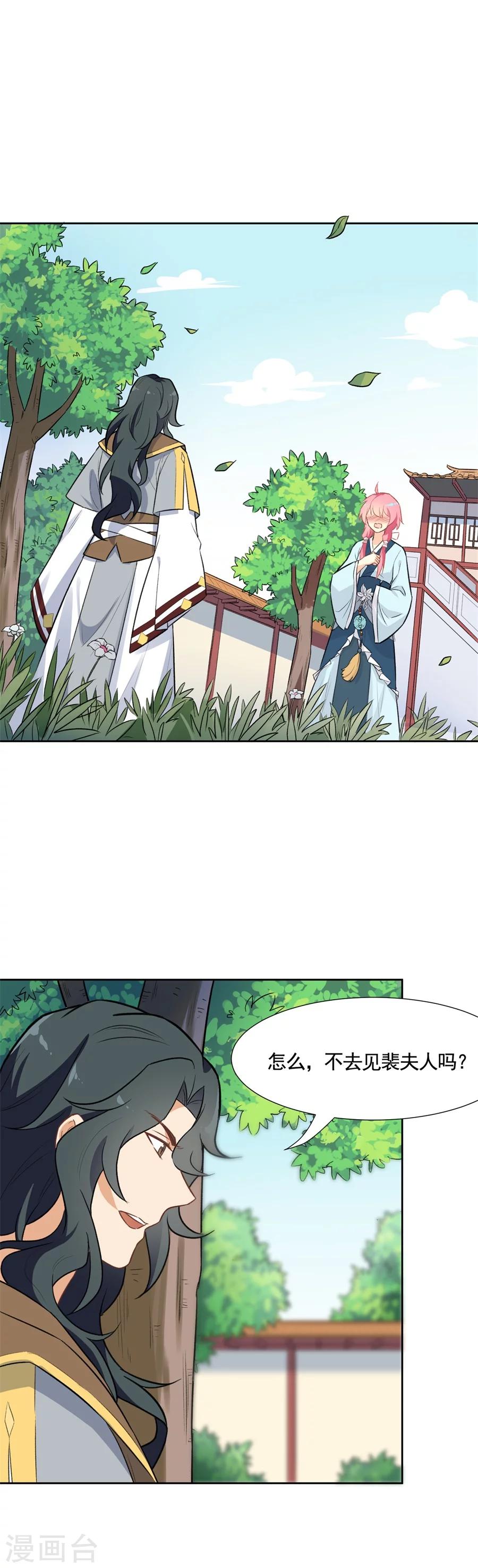 第64话 只是妹妹？！-第64话