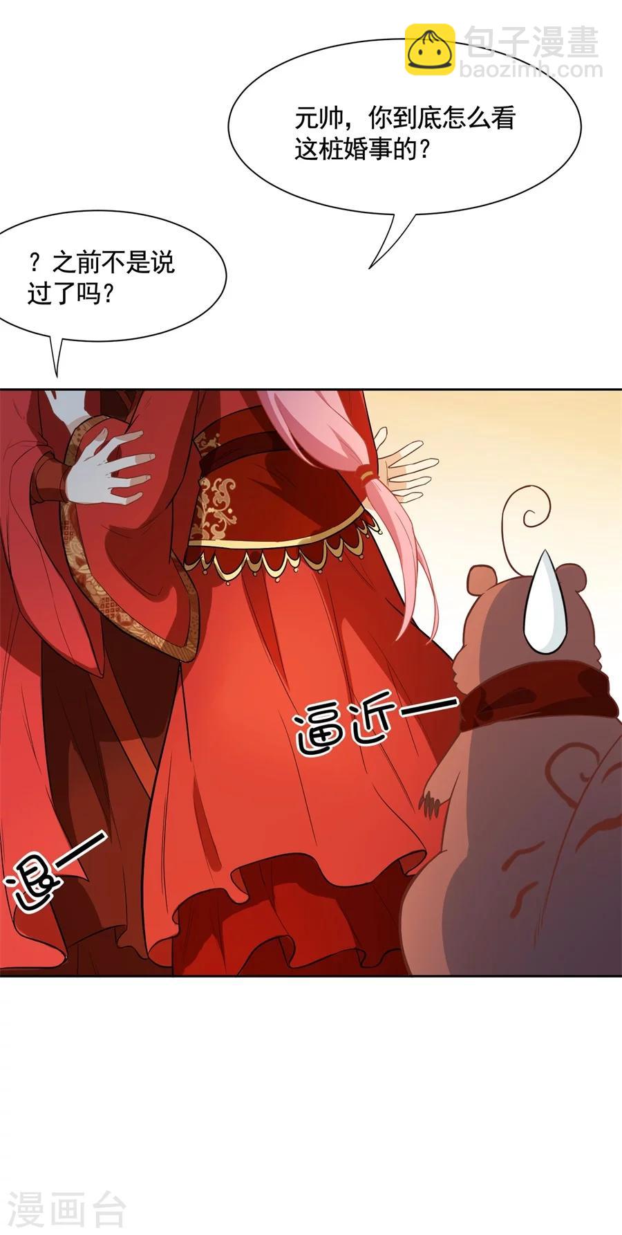第66话 被吻了~-第66话