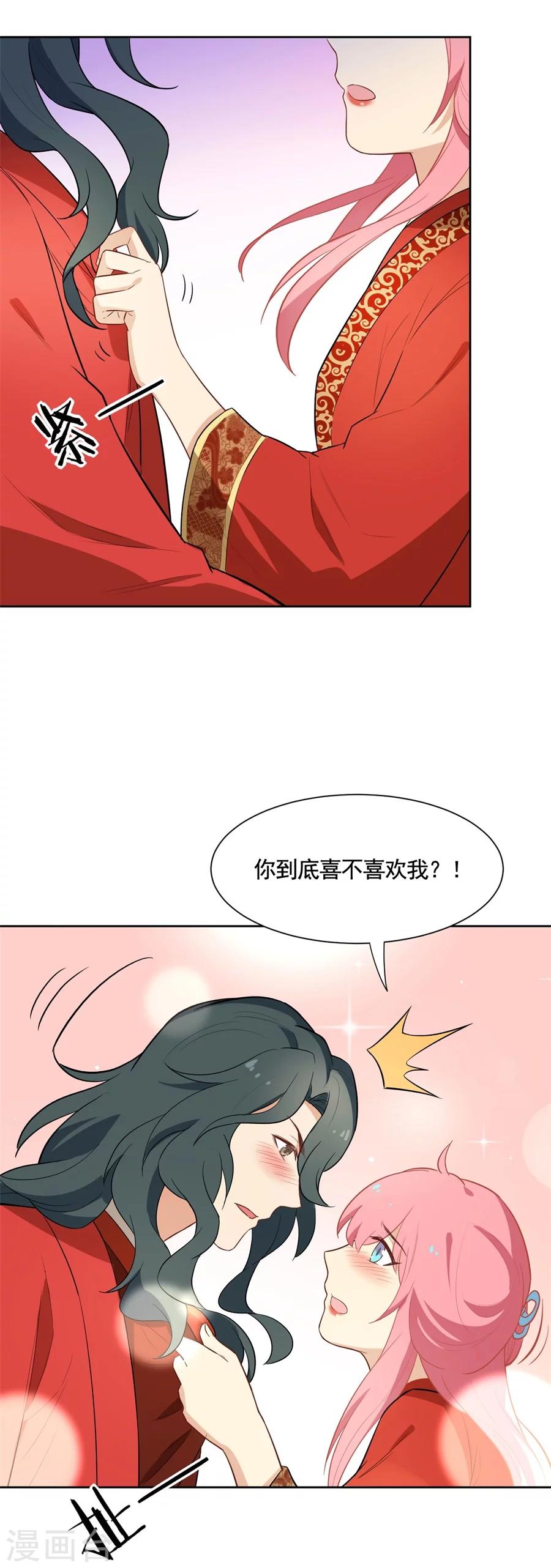 第66话 被吻了~-第66话