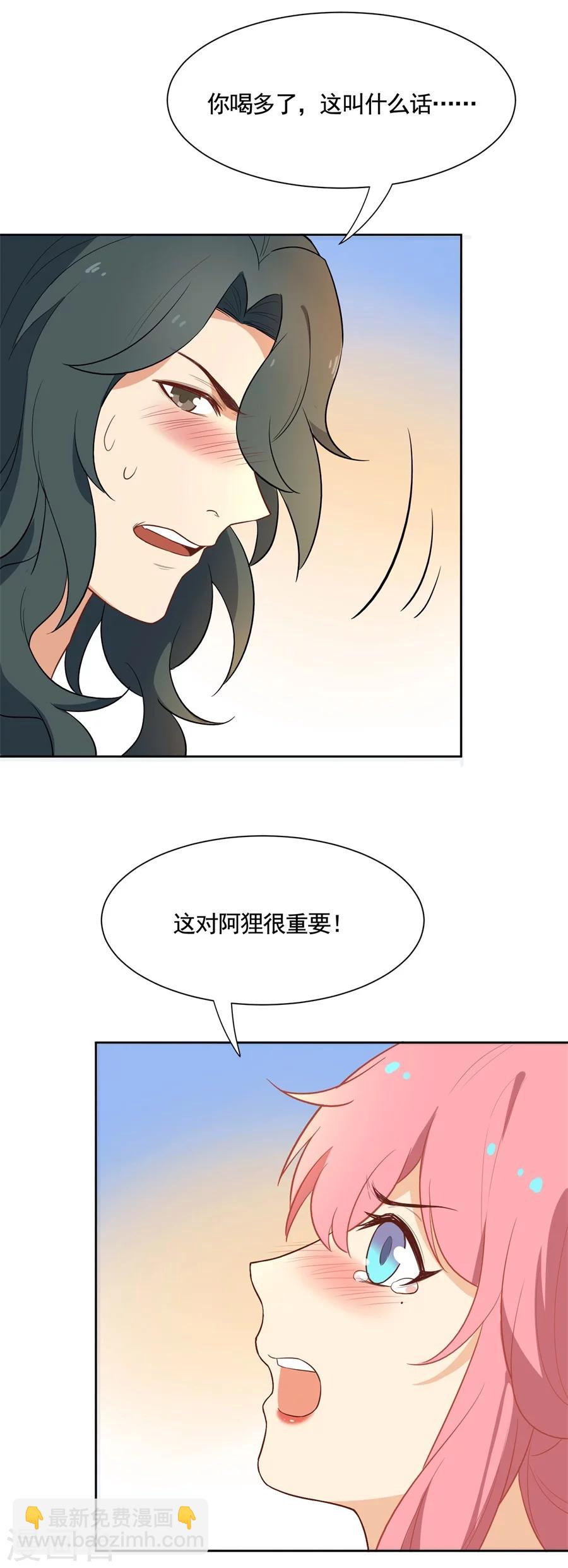 第66话 被吻了~-第66话