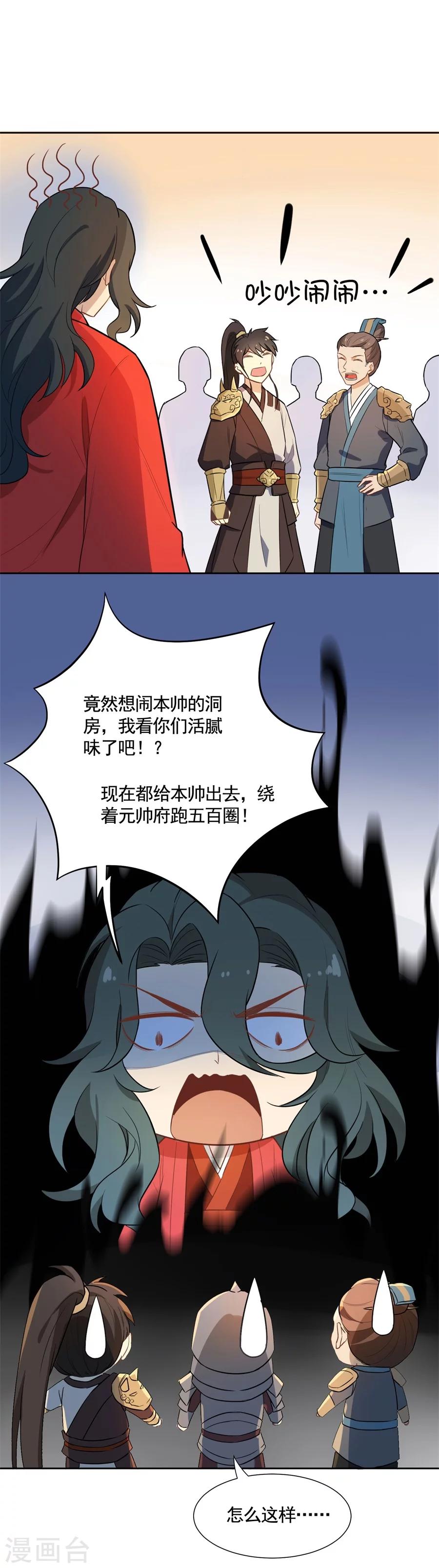 第66话 被吻了~-第66话