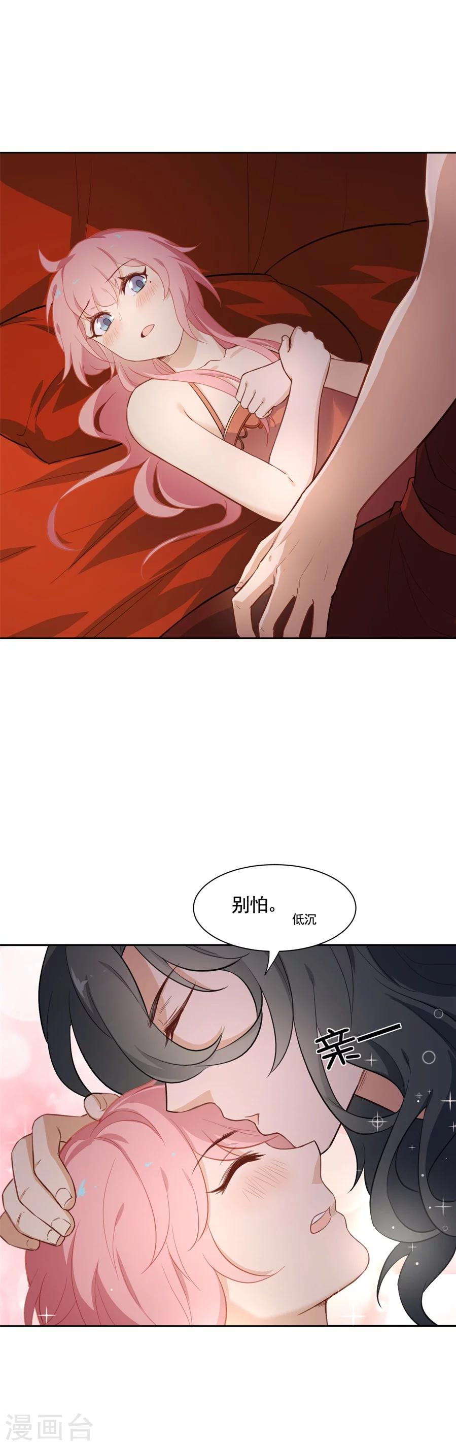 第68话 洞房花烛夜&middot;真-第68话