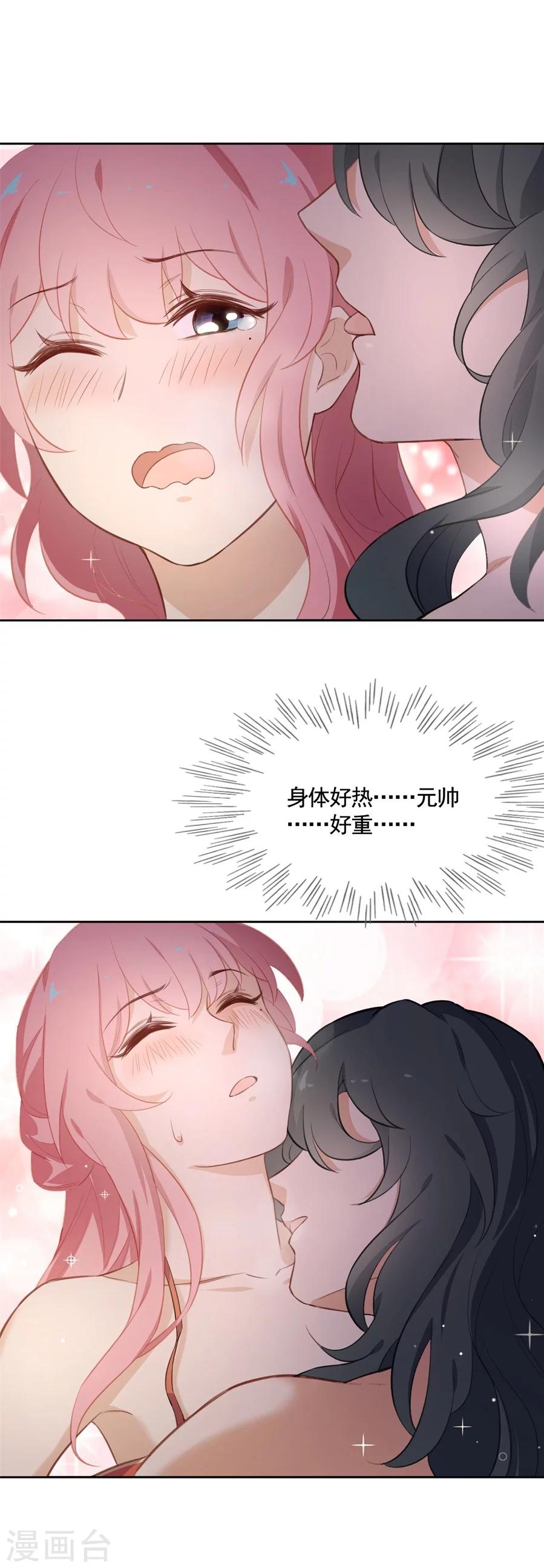 第68话 洞房花烛夜&middot;真-第68话