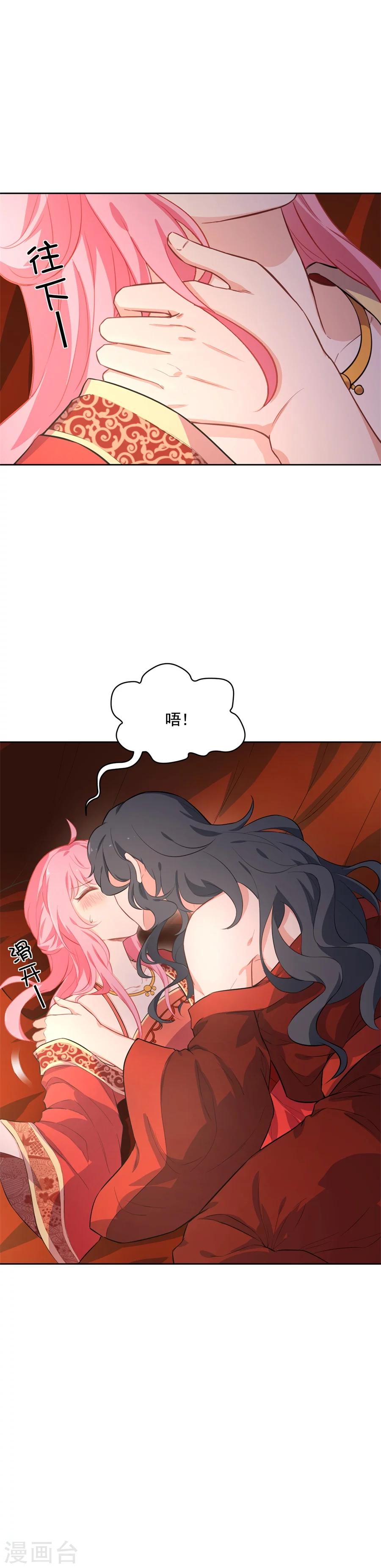第68话 洞房花烛夜&middot;真-第68话
