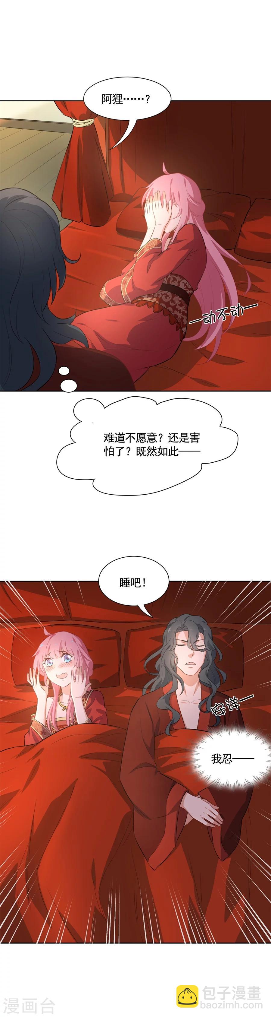 第68话 洞房花烛夜&middot;真-第68话