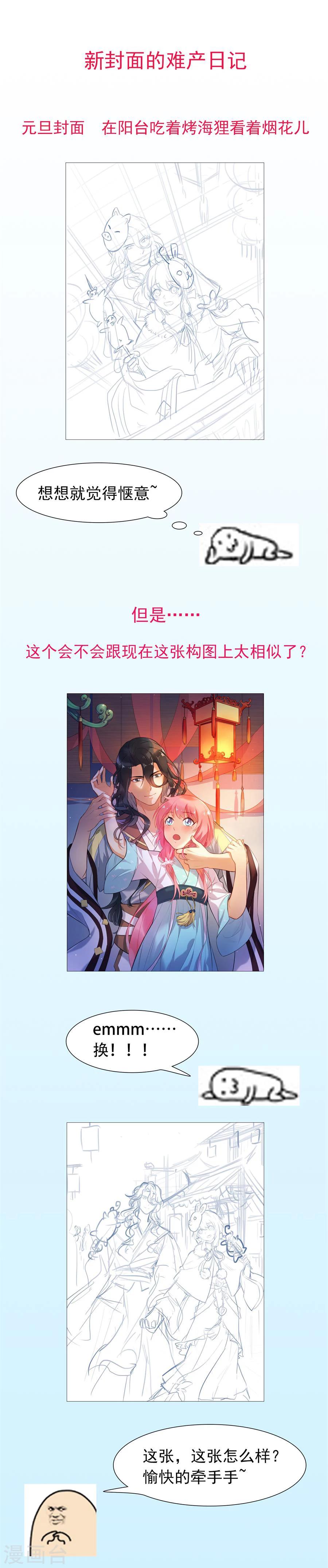 第70话 元帅不太行？-第70话