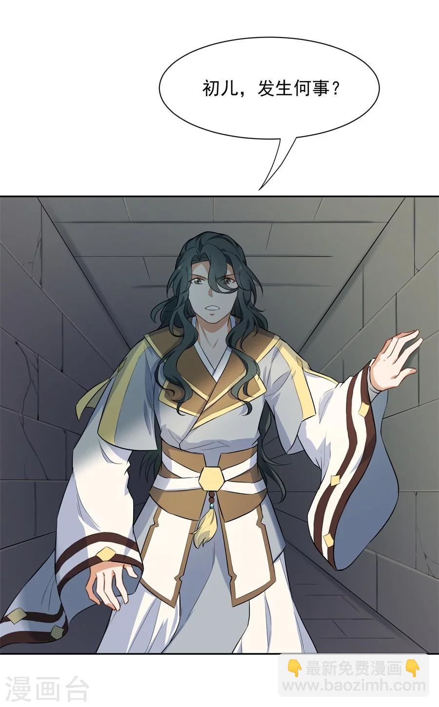 第70话 元帅不太行？-第70话