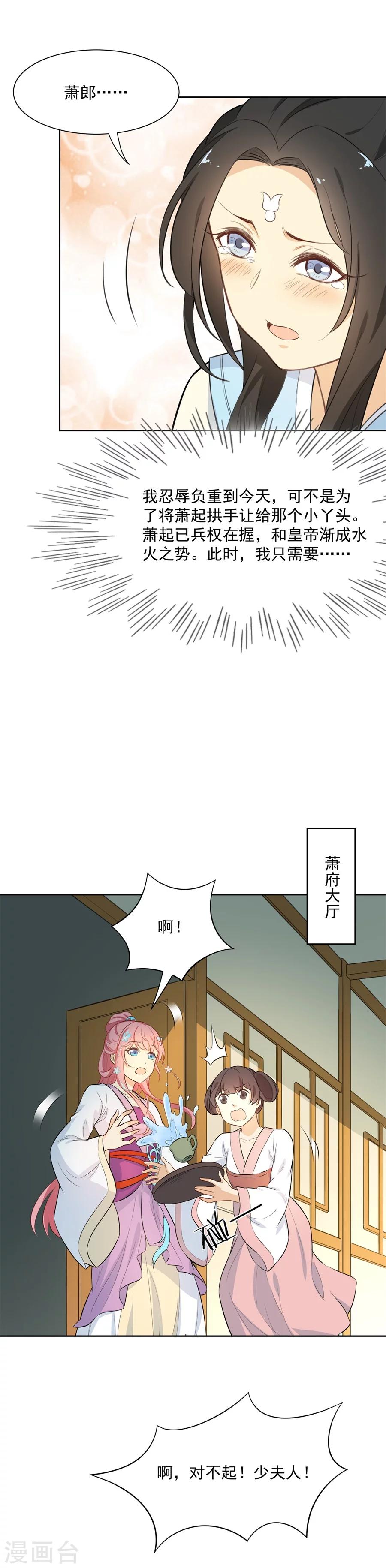 第70话 元帅不太行？-第70话