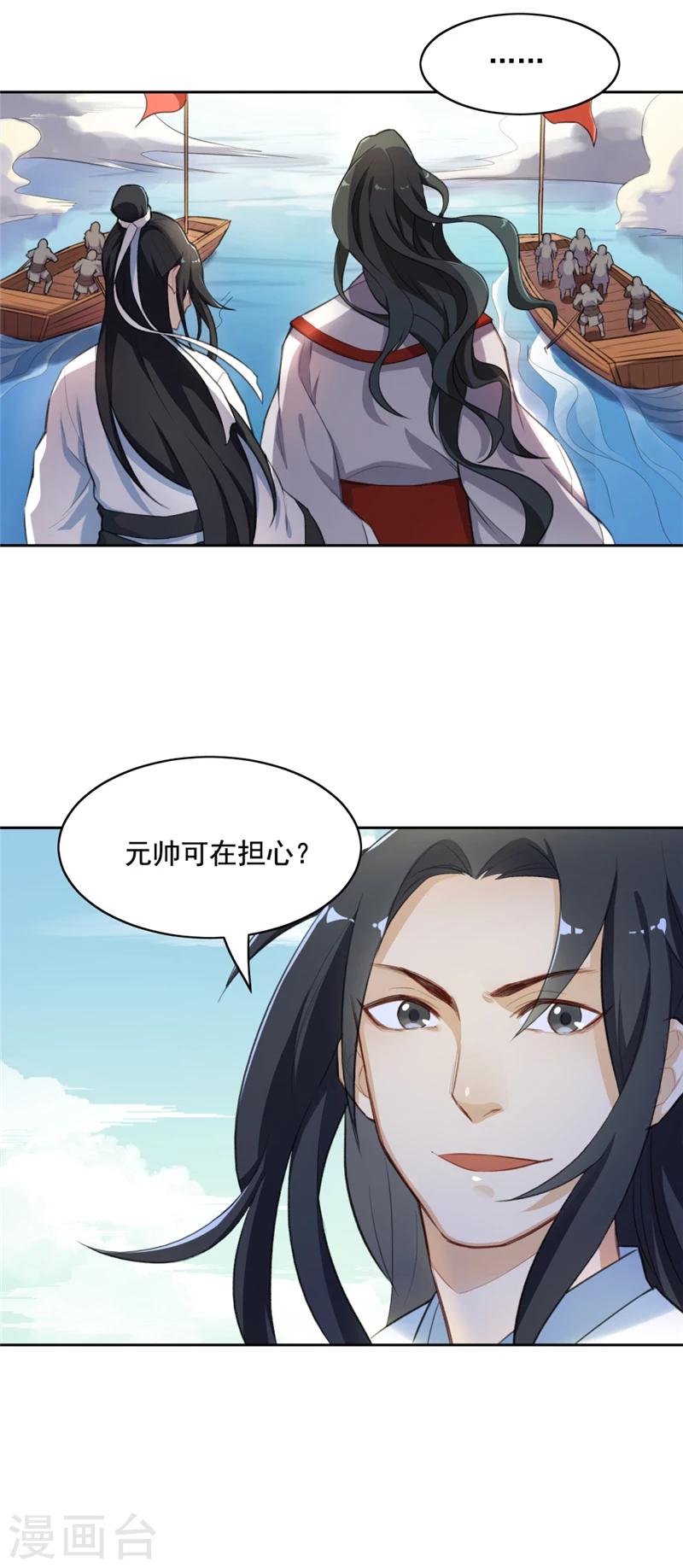 第8话 说好的决战呢？-第8话