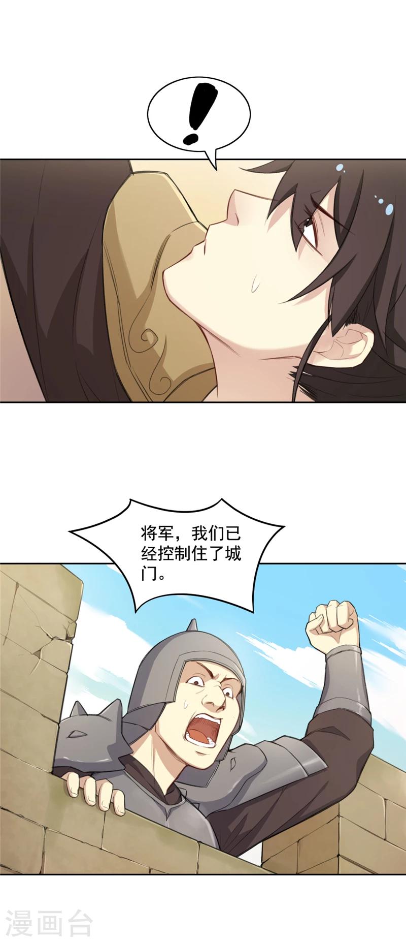 第8话 说好的决战呢？-第8话