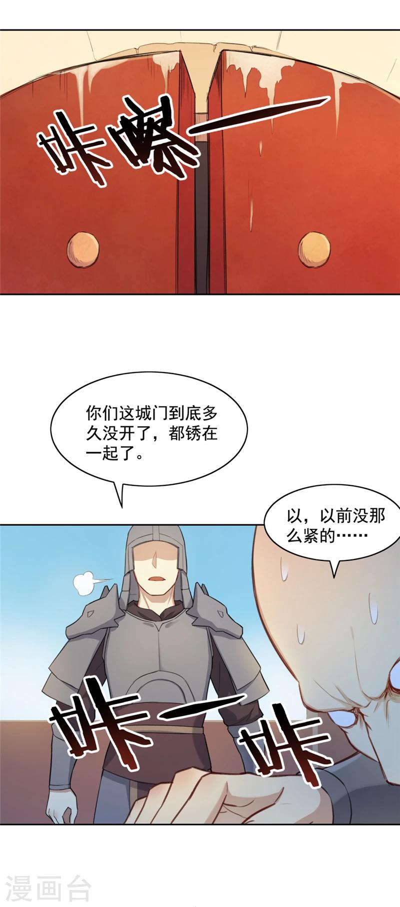 第8话 说好的决战呢？-第8话