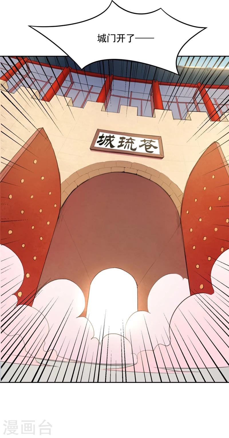 第8话 说好的决战呢？-第8话