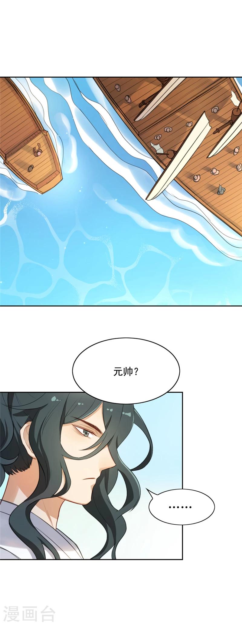 第8话 说好的决战呢？-第8话