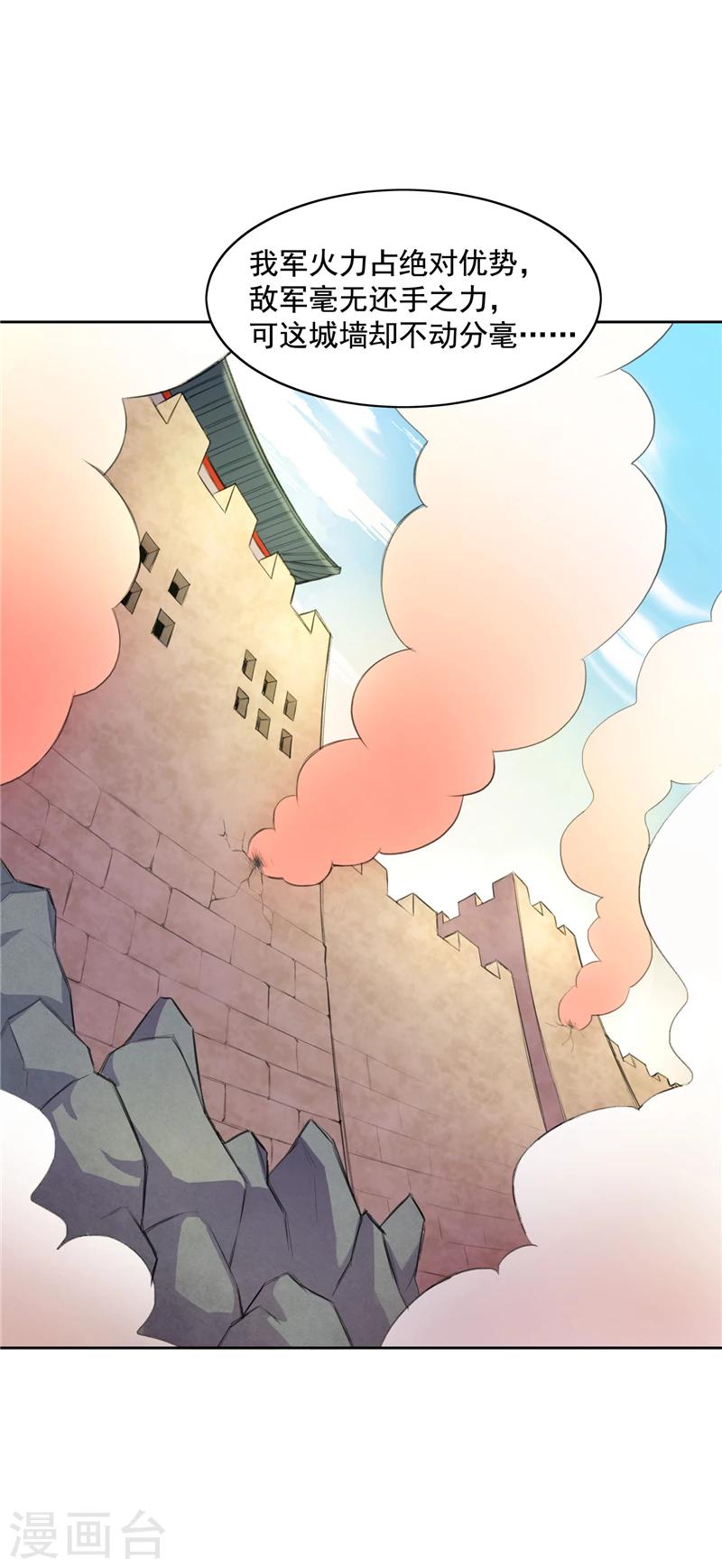 第8话 说好的决战呢？-第8话