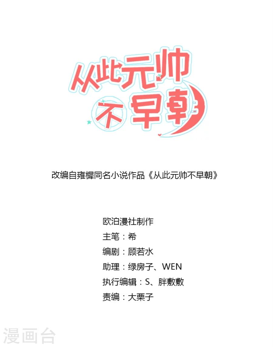 第72话 帮阿狸上药-第72话