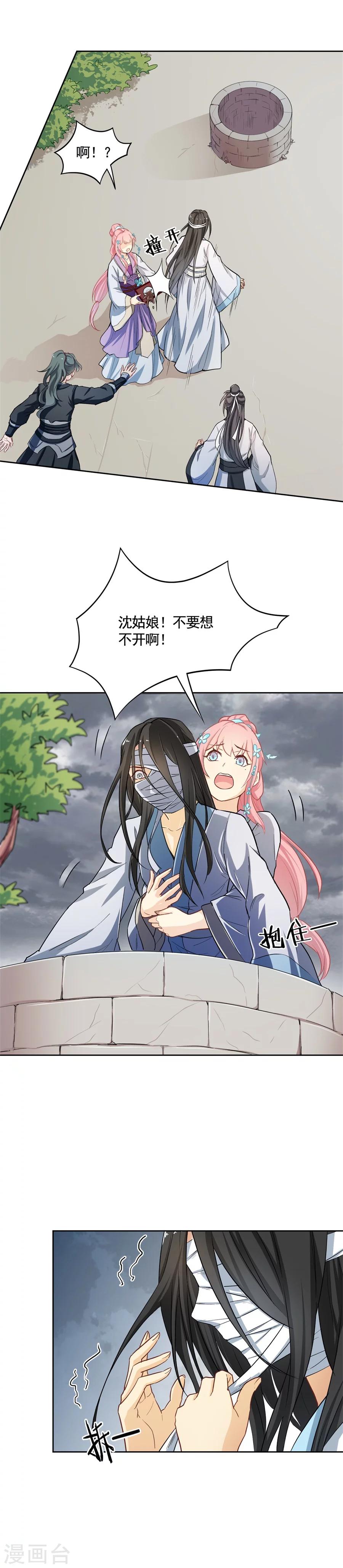 第74话 这个女人有点惨-第74话