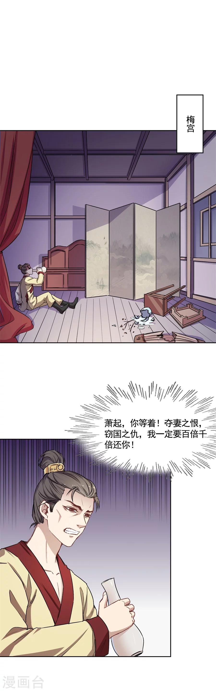 第74话 这个女人有点惨-第74话