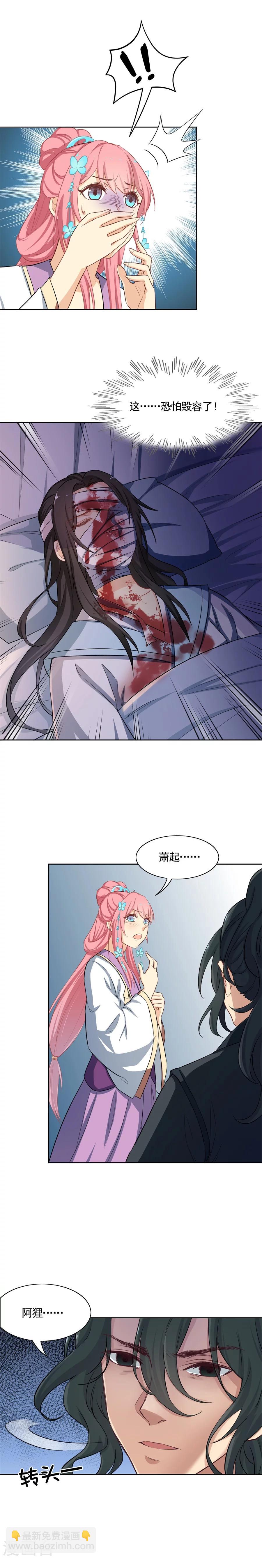 第74话 这个女人有点惨-第74话