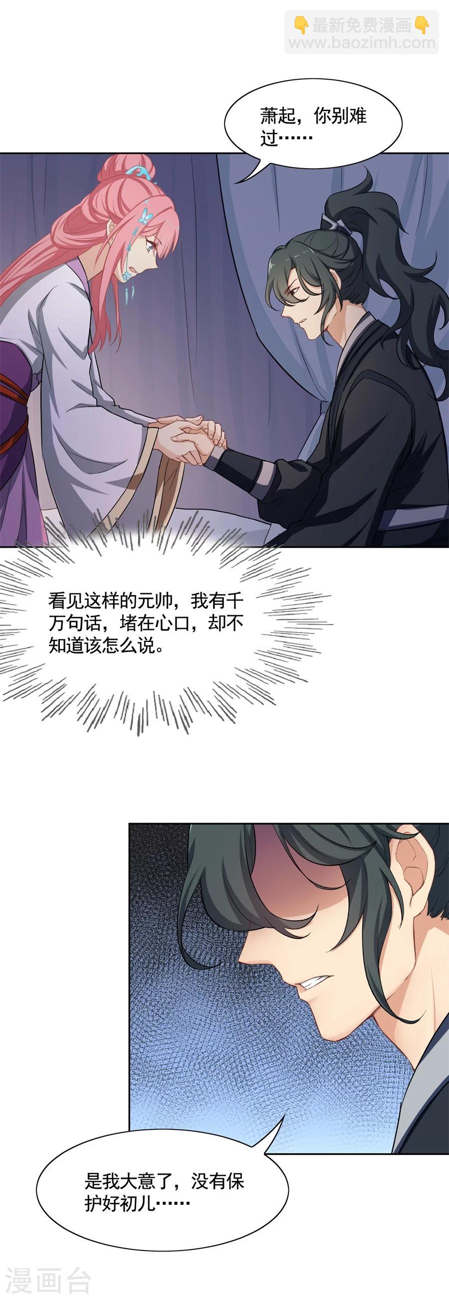 第74话 这个女人有点惨-第74话