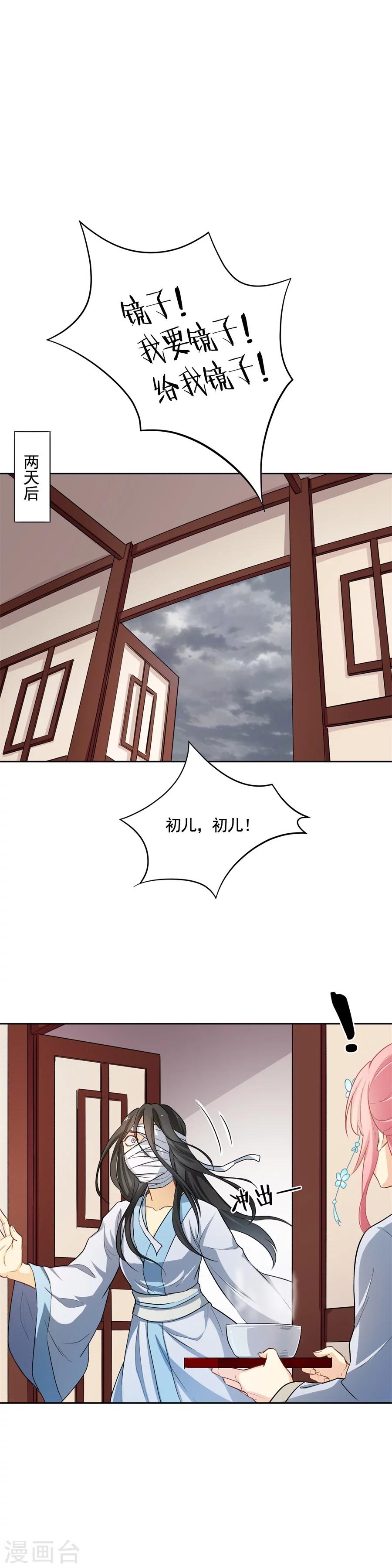 第74话 这个女人有点惨-第74话