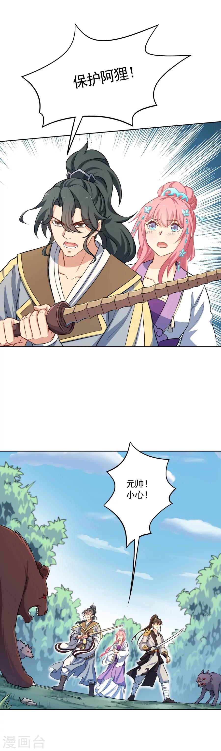 第76话 阿狸显神通啦~~-第76话