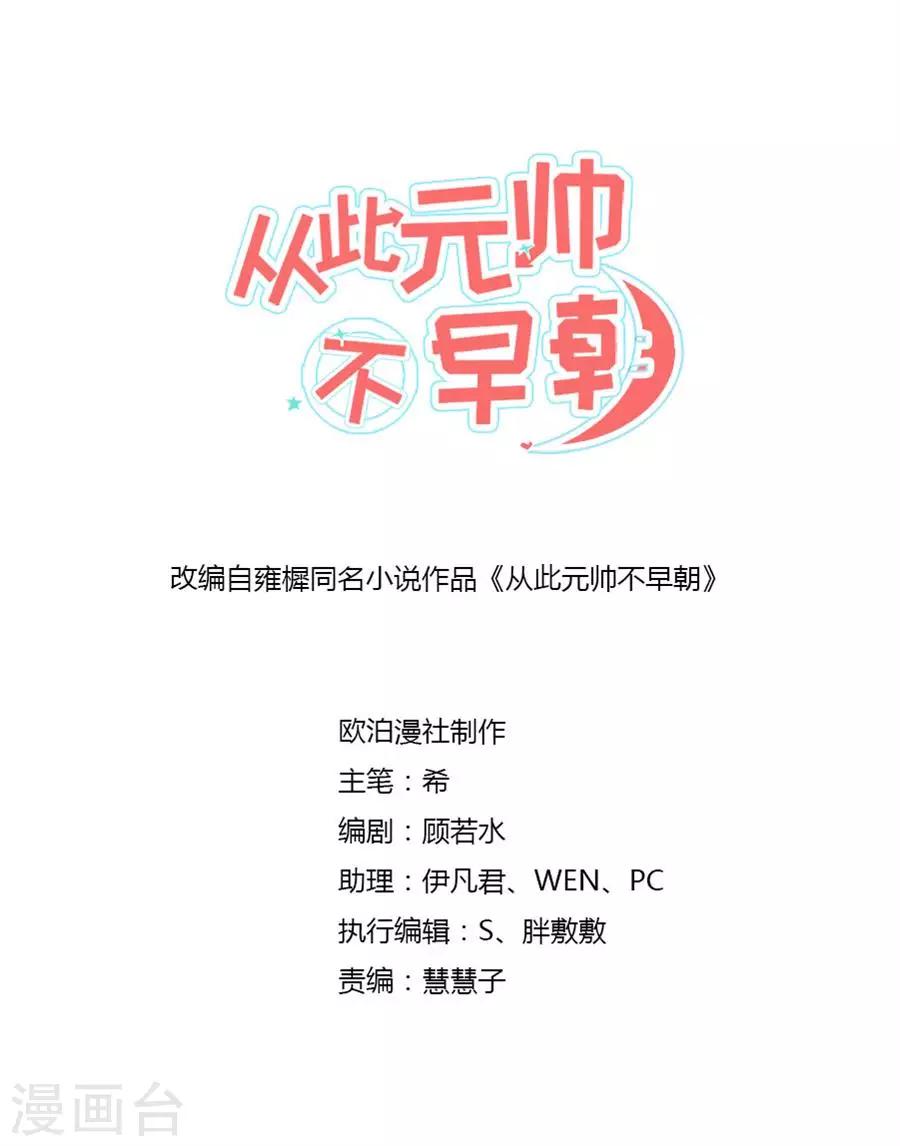 第76话 阿狸显神通啦~~-第76话