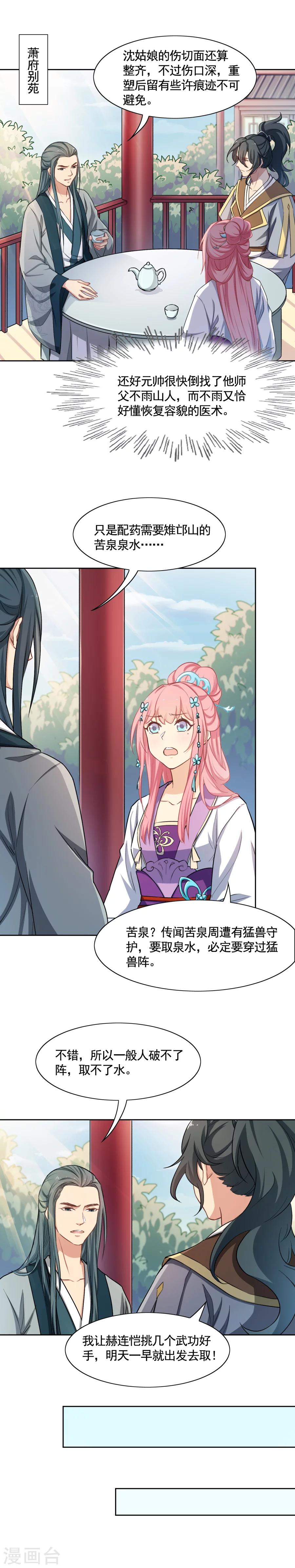 第76话 阿狸显神通啦~~-第76话