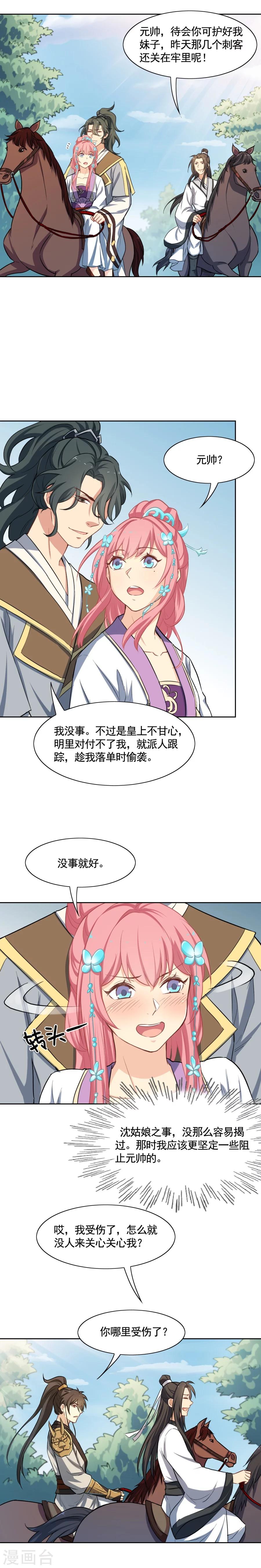 第76话 阿狸显神通啦~~-第76话