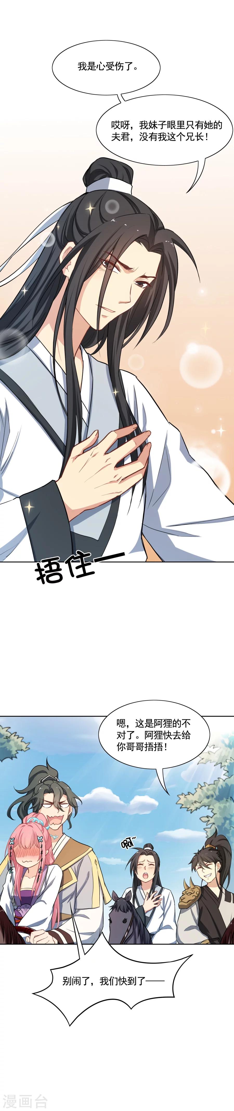 第76话 阿狸显神通啦~~-第76话