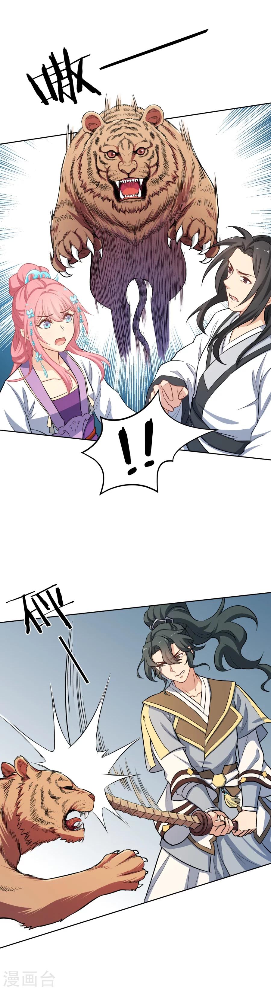 第76话 阿狸显神通啦~~-第76话