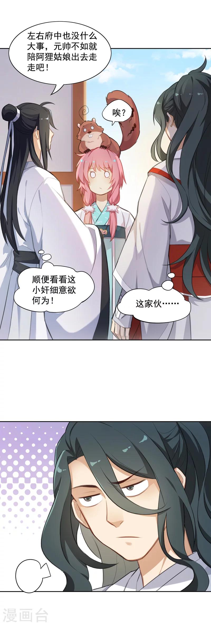 第10话 第一次约会-第10话