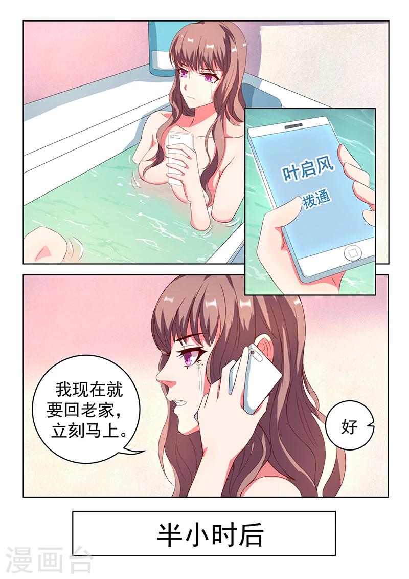 第2话 他不爱我-第2话