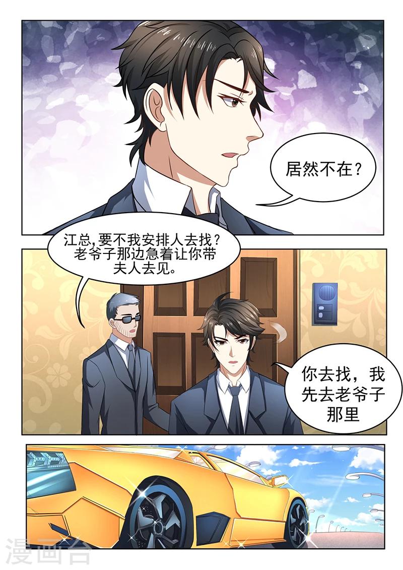 第2话 他不爱我-第2话
