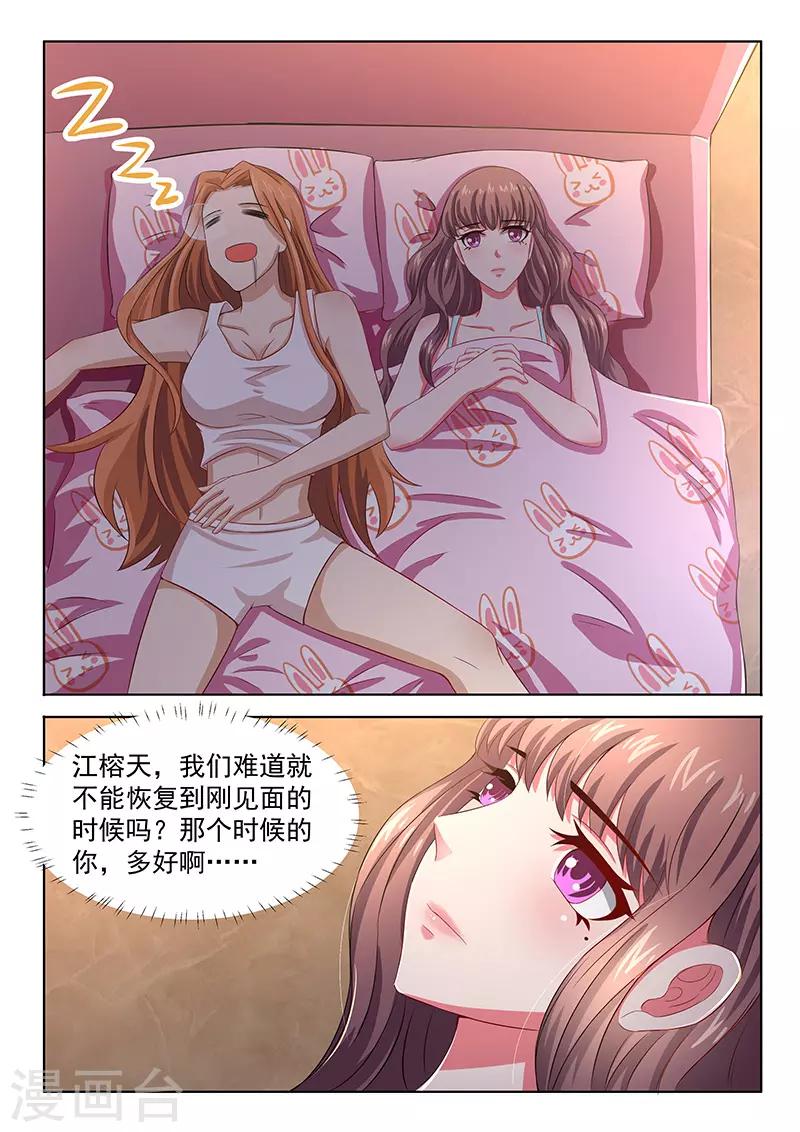 第12话 噩梦-第12话
