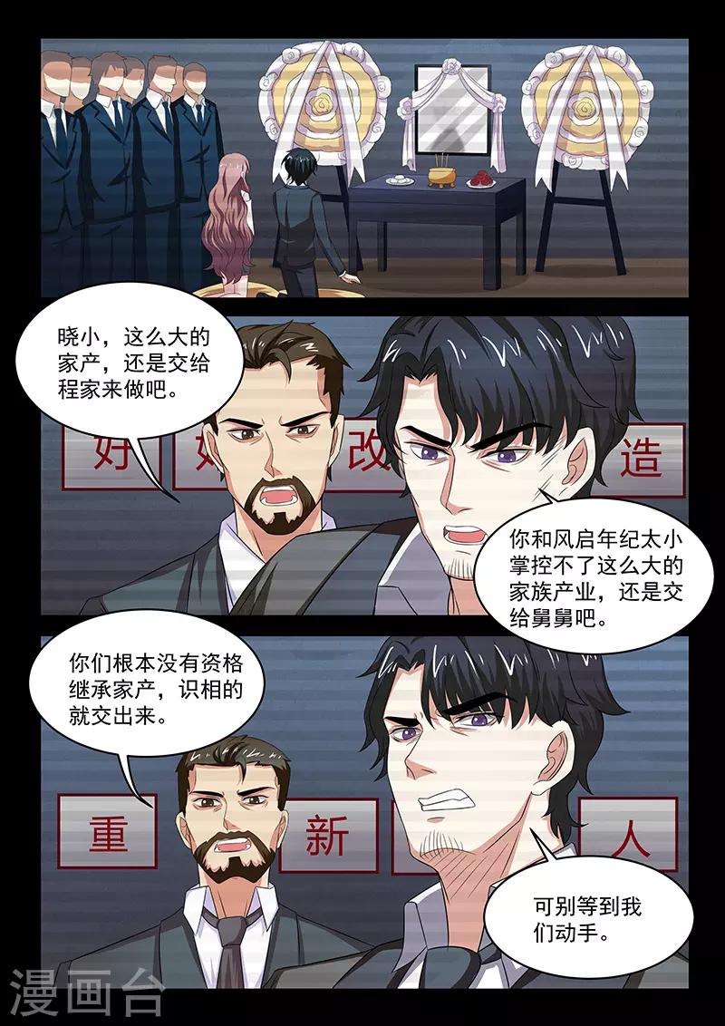 第12话 噩梦-第12话