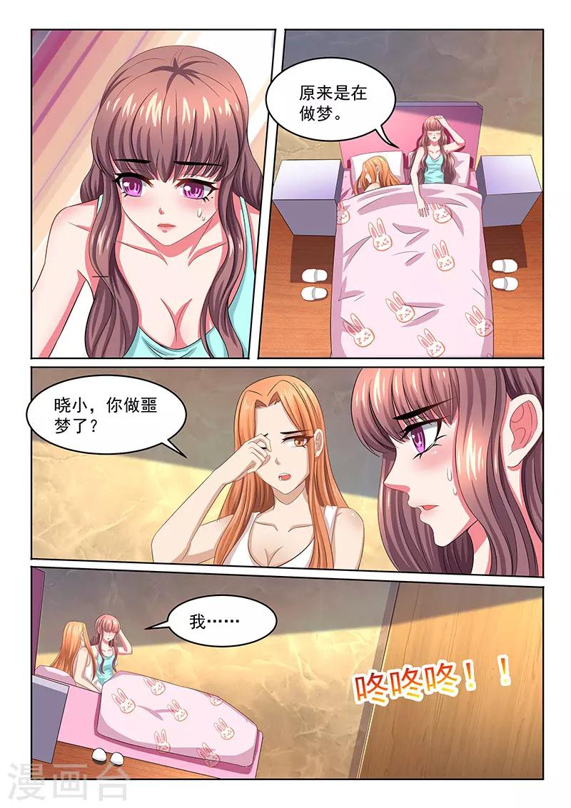 第12话 噩梦-第12话