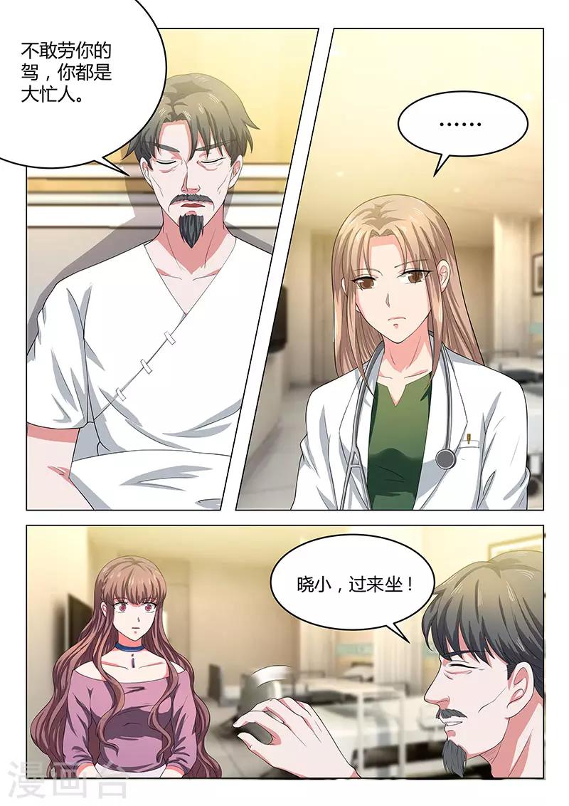 第14话 不速之客-第14话