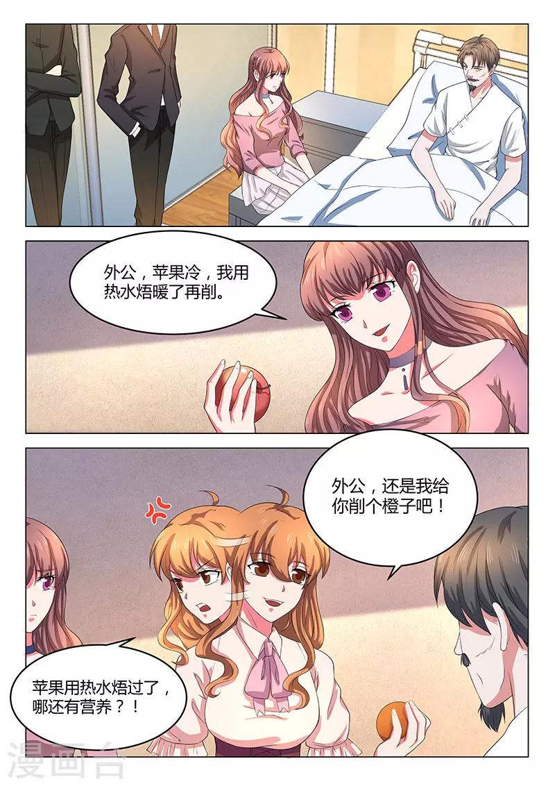 第14话 不速之客-第14话