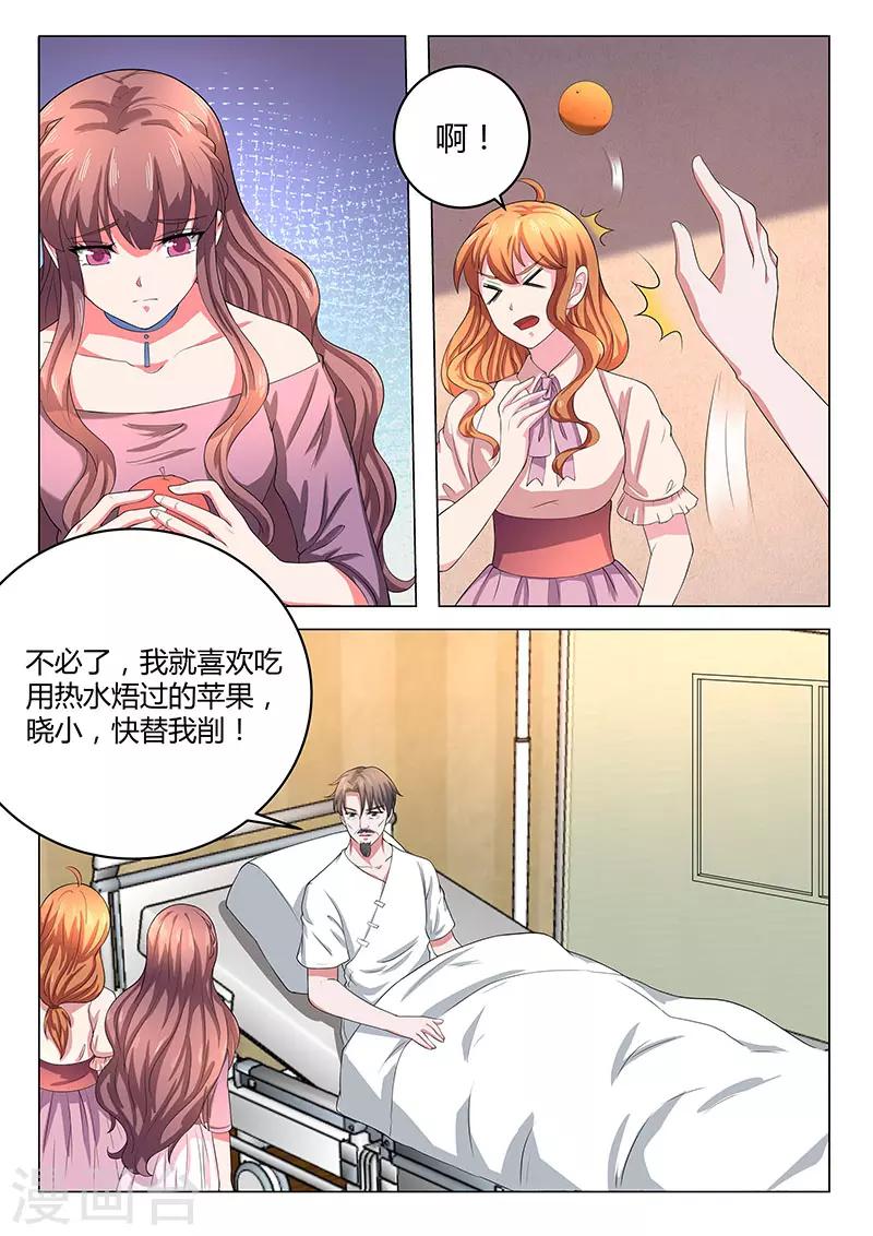 第14话 不速之客-第14话