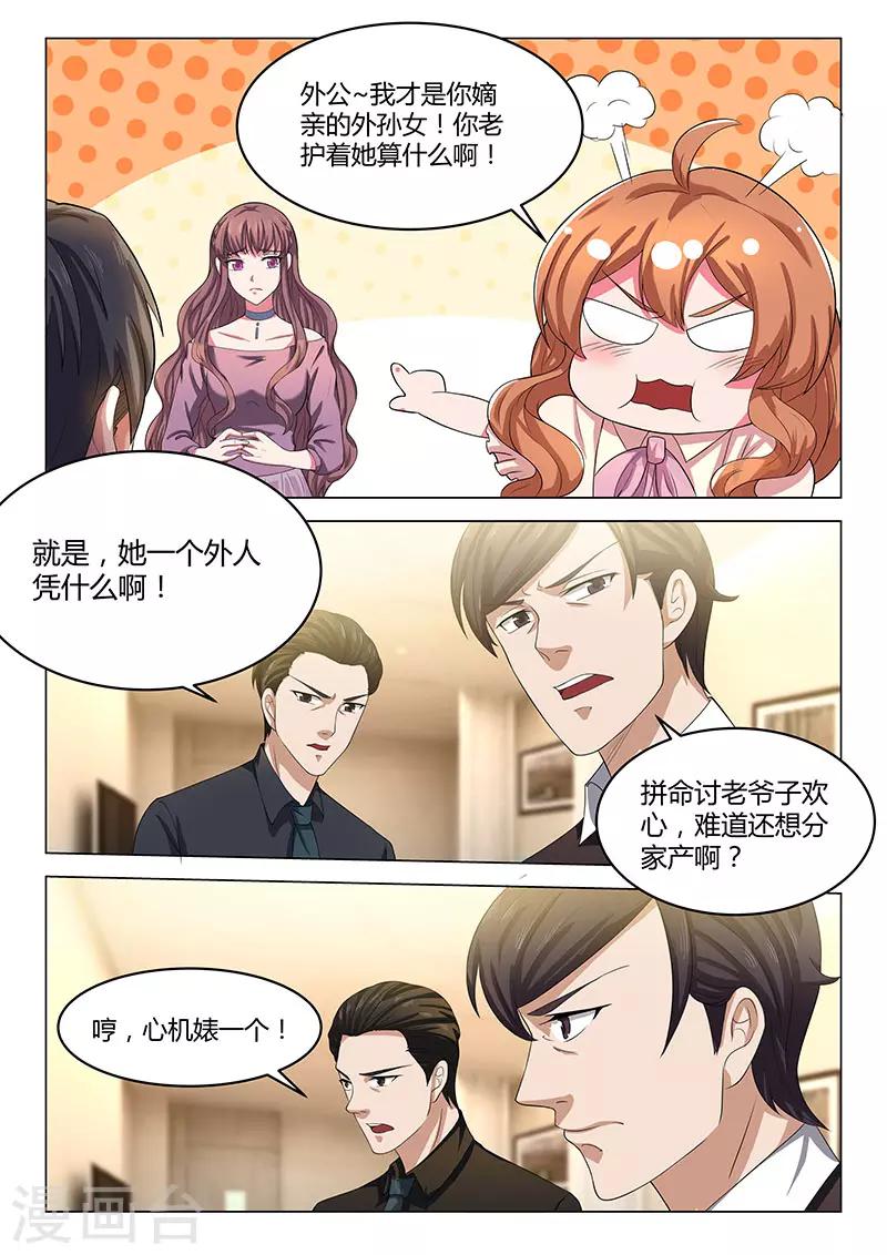 第14话 不速之客-第14话