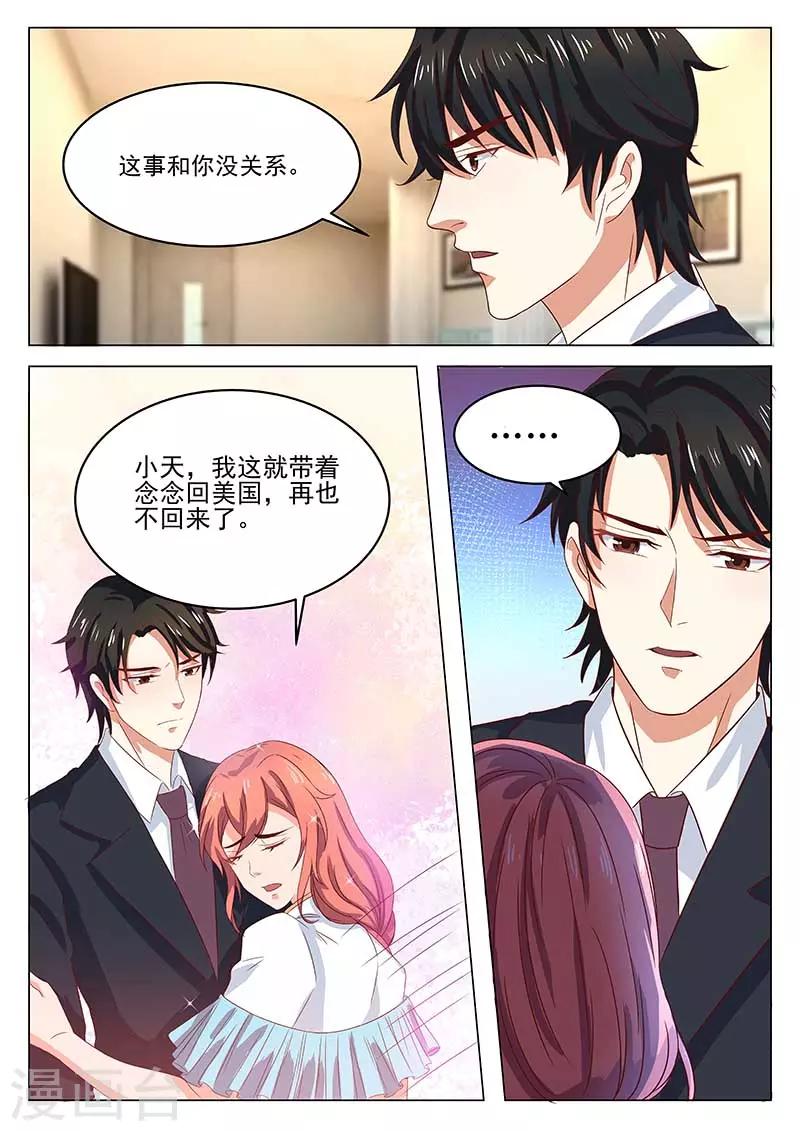 第16话 及时出现的金浩-第16话