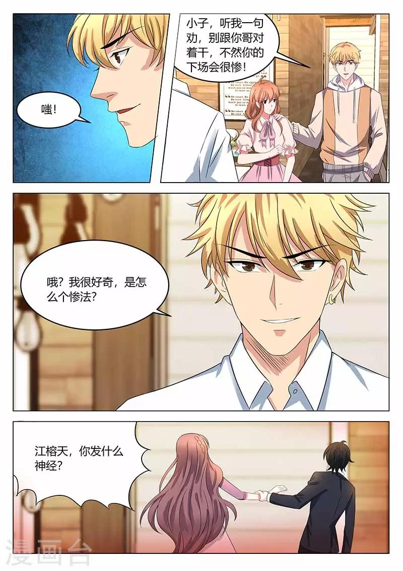 第18话 吃醋-第18话