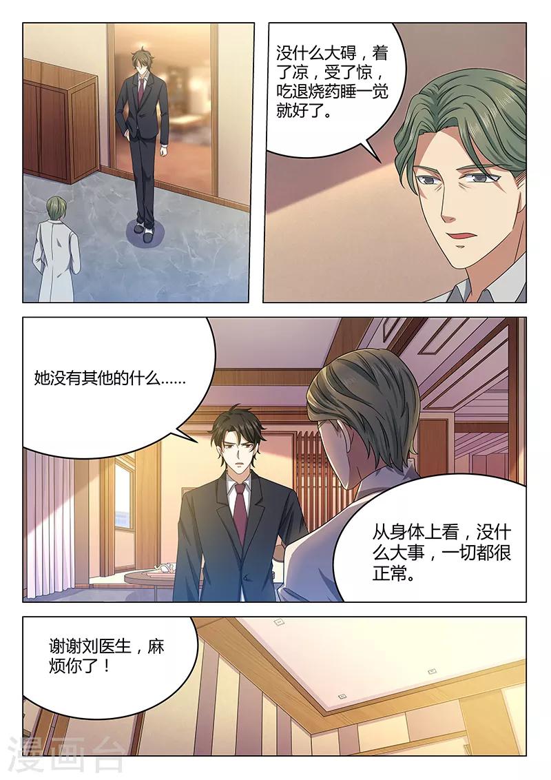 第20话 后遗症-第20话