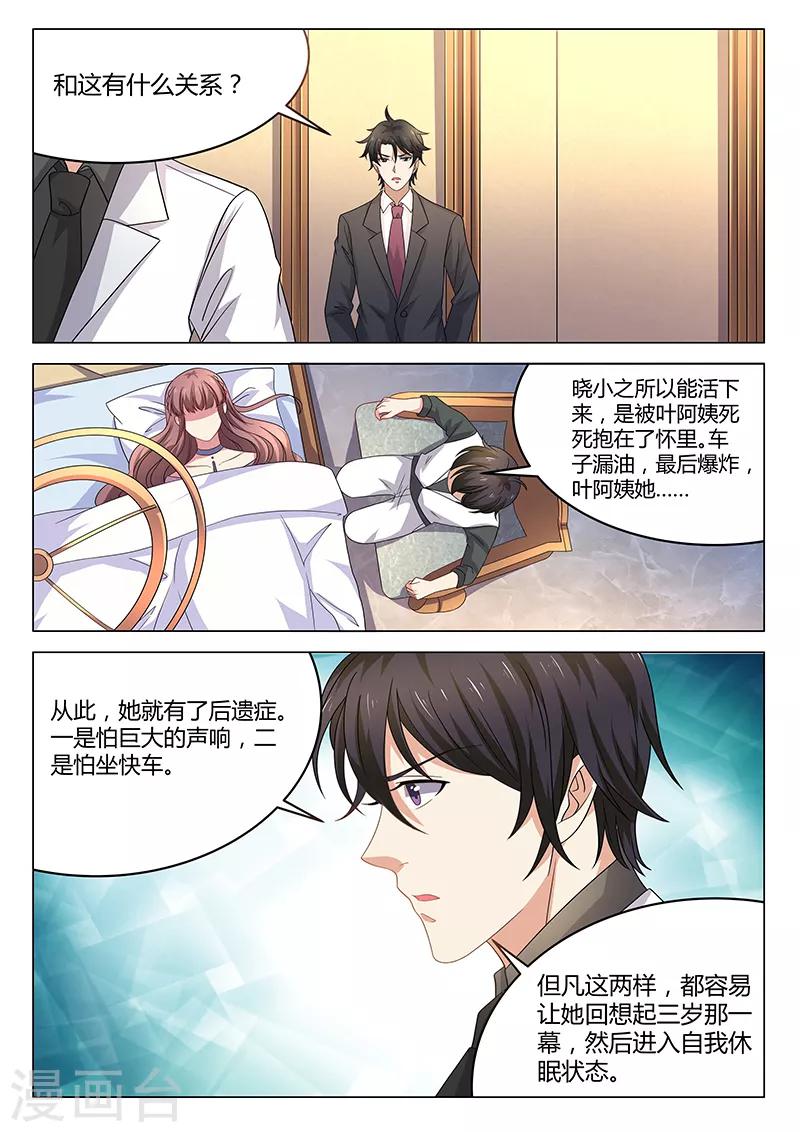 第20话 后遗症-第20话