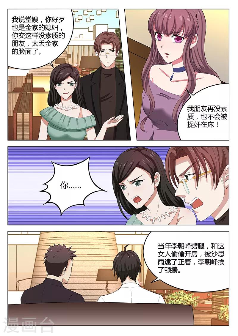 第24话 一片混乱-第24话
